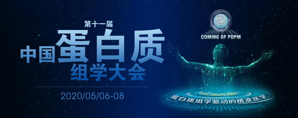 1591939581124486.jpg 十一届卵白质大图.jpg